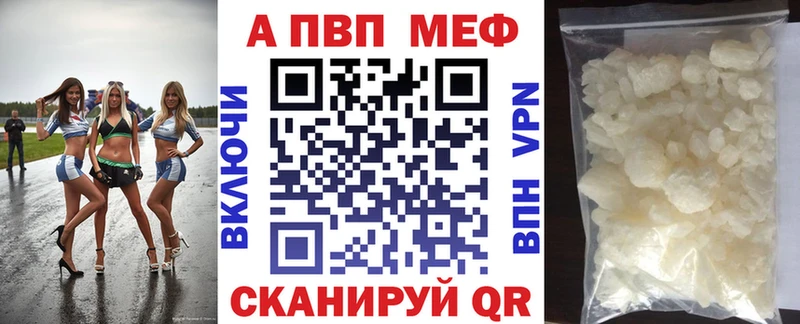 наркотики  Райчихинск  A-PVP СК КРИС 