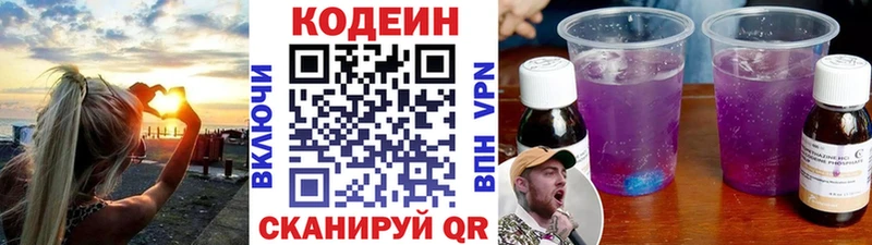 Codein Purple Drank где купить наркоту Райчихинск