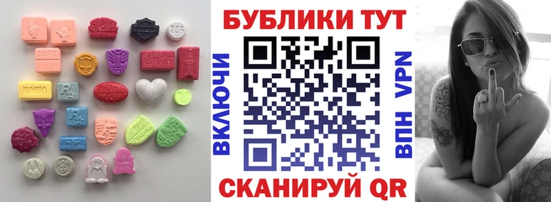 Ecstasy 250 мг  darknet клад  Райчихинск 