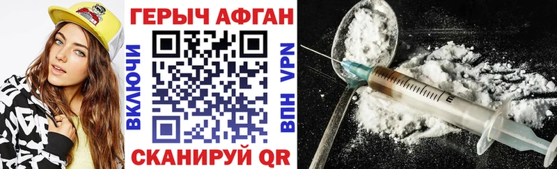 ГЕРОИН VHQ Райчихинск