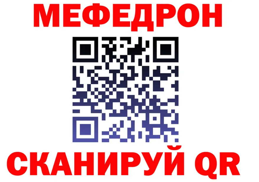 МЯУ-МЯУ 4 MMC ТОР нарко площадка мега Райчихинск